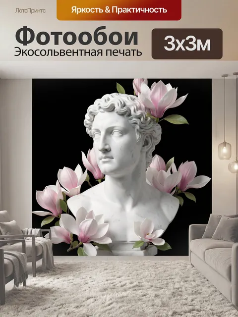 Фотообои Мраморный бюст с магнолиями