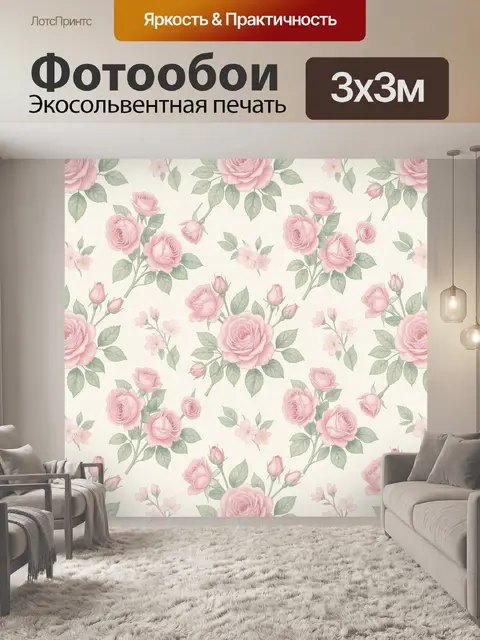 Фотообои Розовые розы и садовые цветы