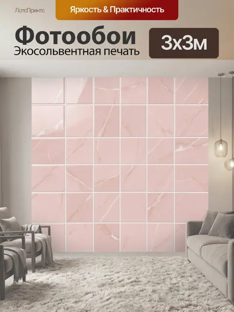 Фотообои Розовый мрамор с золотистыми жилами