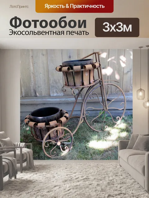 Фотообои декоративный велосипед 1