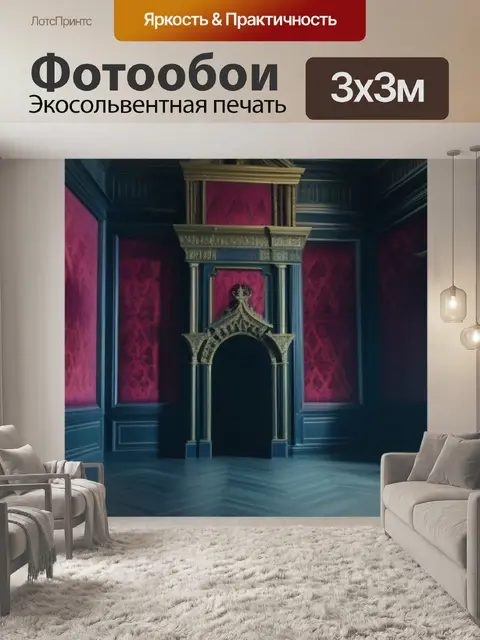 Фотообои потайная комната в замке