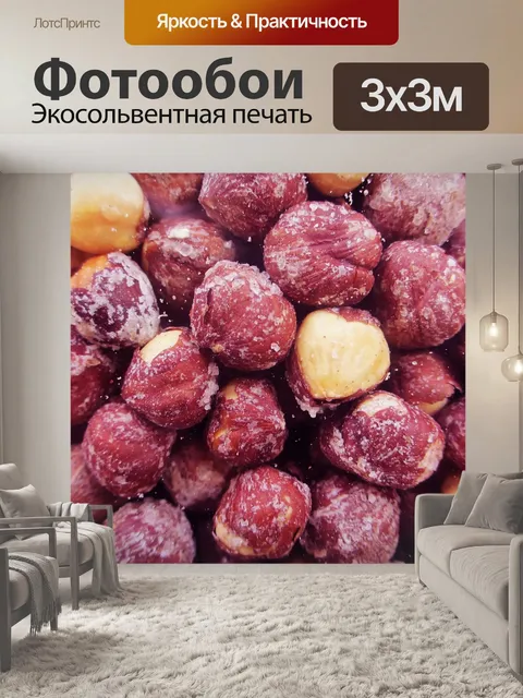 Фотообои Лесной орех