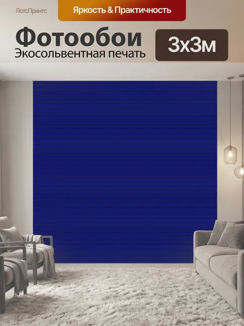 Фотообои Фон синий 2016 39