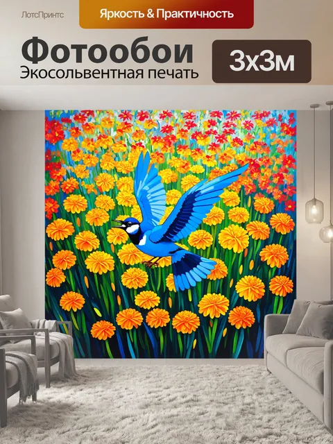 Фотообои птица, взлетающая на фоне цветущих хризантем; живопись в стиле наивного искусства с яркими цветами и…