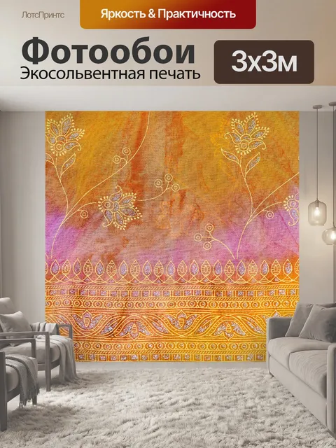 Фотообои Ткань фон