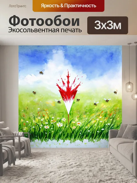 Фотообои красный и белый мэрцишор сверкает на фоне зелёного травяного покрывала под весенним небом