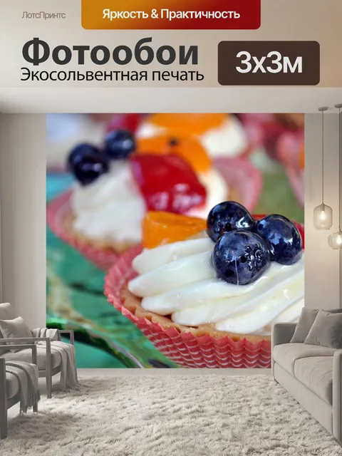 Фотообои Торт