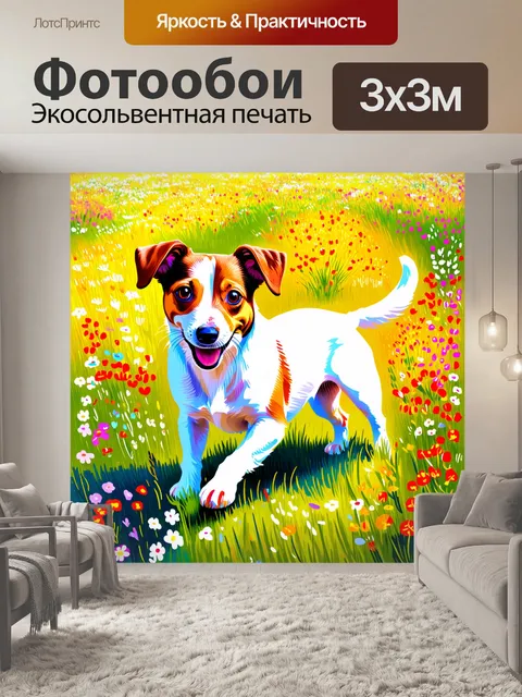 Фотообои джек-рассел-терьер, исследующий цветущую поляну с множеством диких цветов