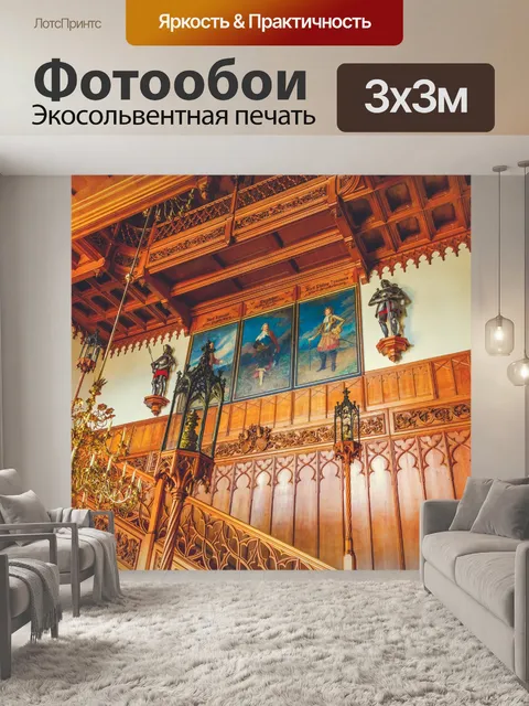 Фотообои Роскошный интерьер замка