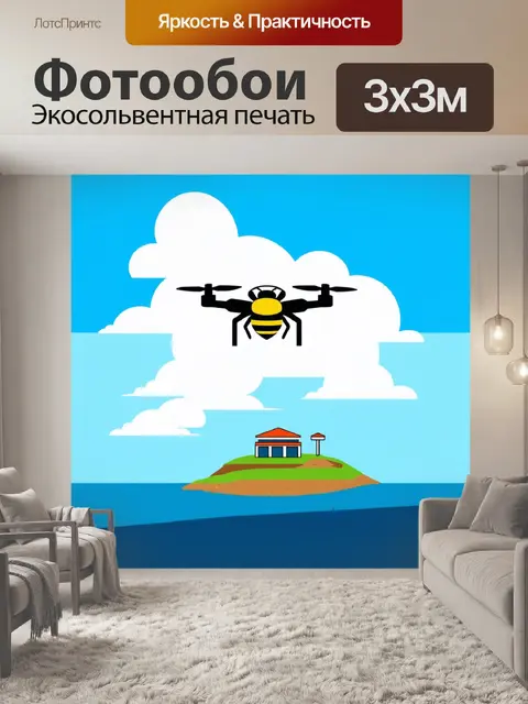 Фотообои нарисуйте трутня, летящего через облака над технологическим островом, где беспилотники строят экологические…