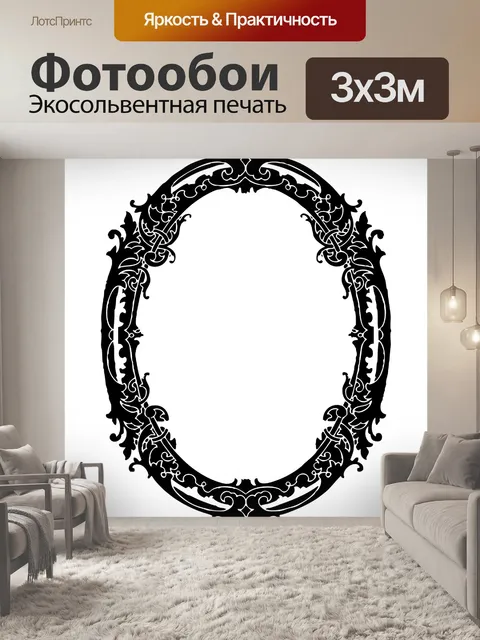 Фотообои Овальная рамка Декоративная Clipart