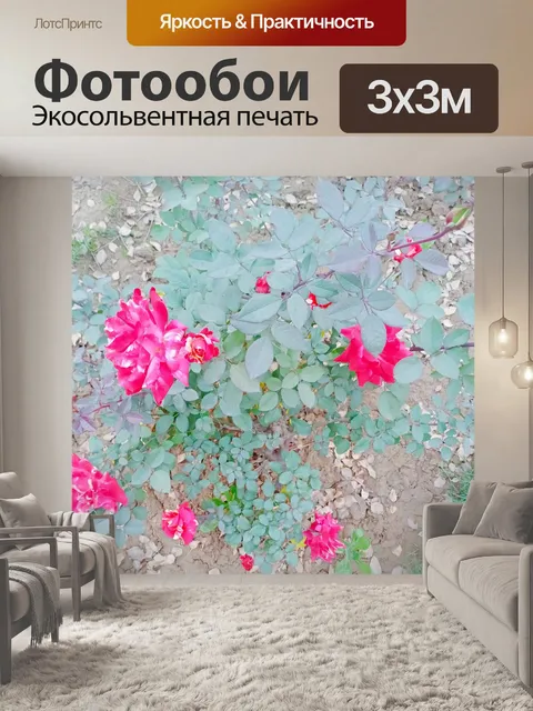 Фотообои Шаблон