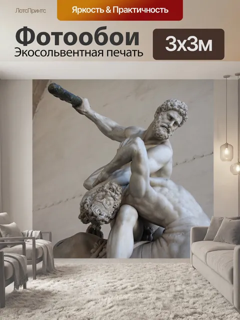 Фотообои Статуя