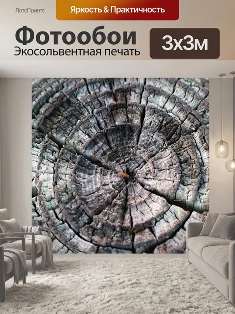 Фотообои Фоновый узор
