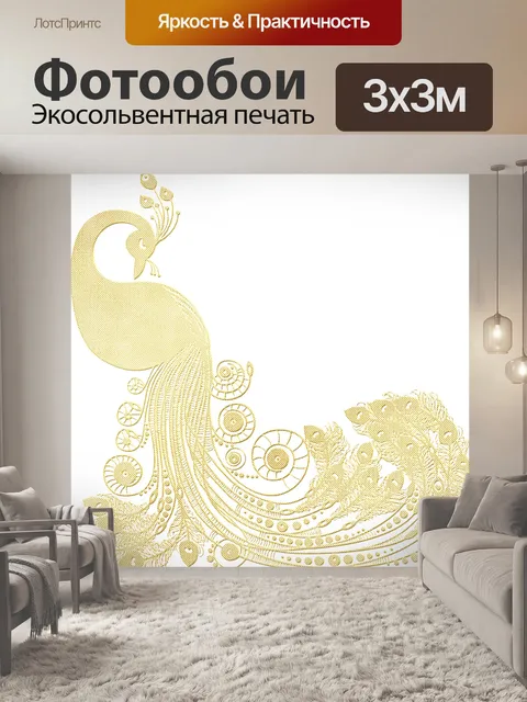 Фотообои Золотая фольга