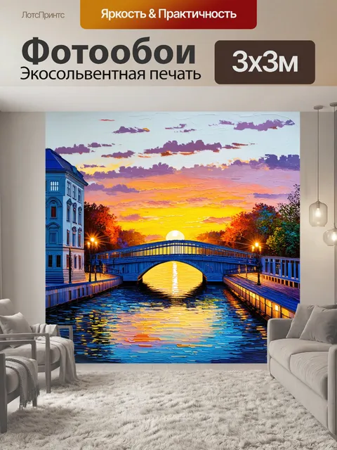 Фотообои закатные белые ночи в санкт-петербурге, где разводной мост переплетает линии света и тени