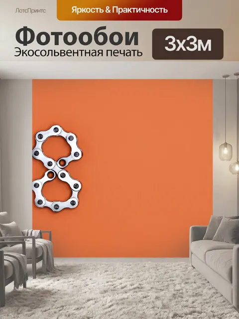 Фотообои Велосипед