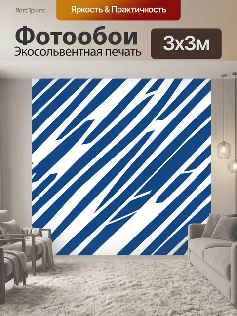 Фотообои Полосатый орнамент с геометрией