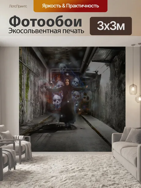 Фотообои Туннель