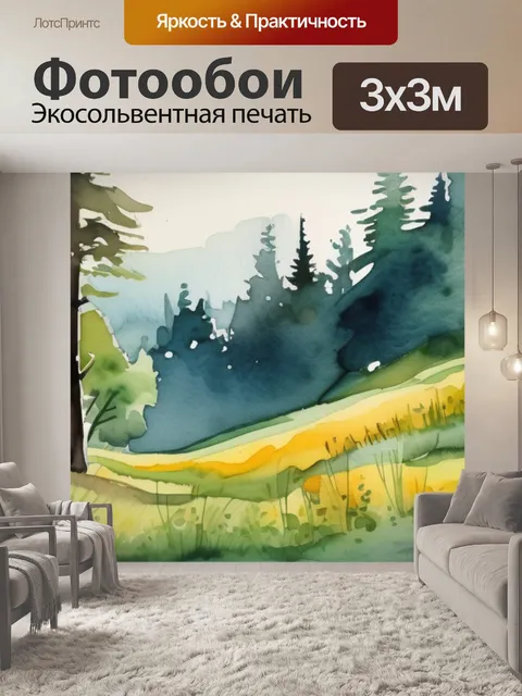 Фотообои лес поляна