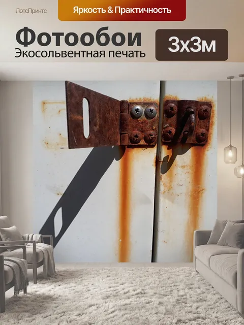 Фотообои Старый ржавый замок
