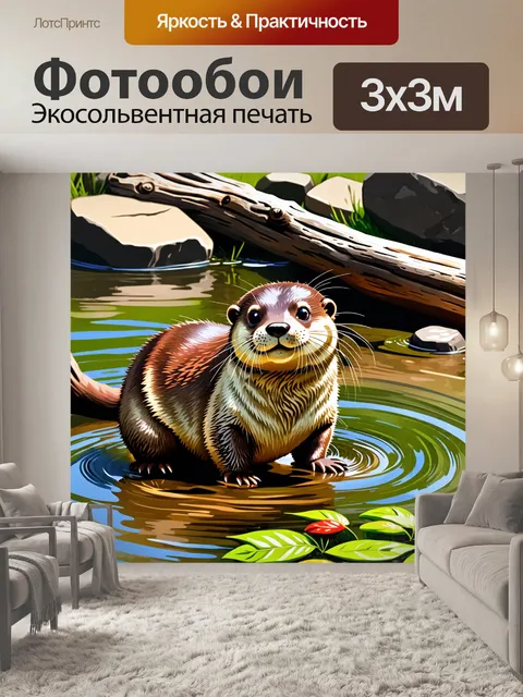 Фотообои выдра, играющая на берегу реки среди камней и древесины, с солнечными лучами, пробивающимися через листву