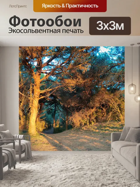 Фотообои Море