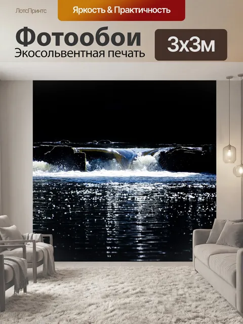 Фотообои Река