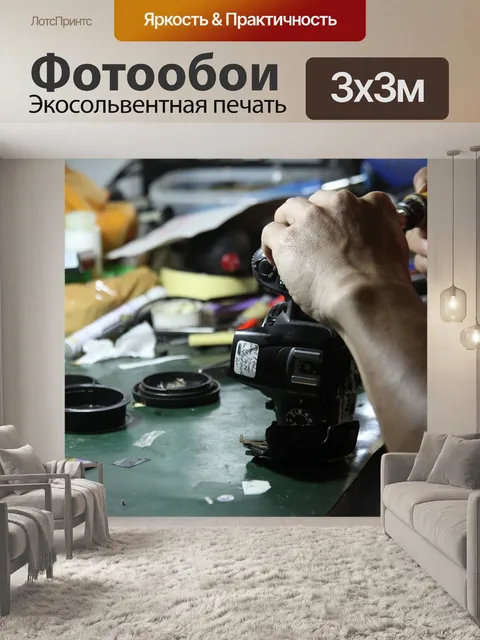 Фотообои Служба