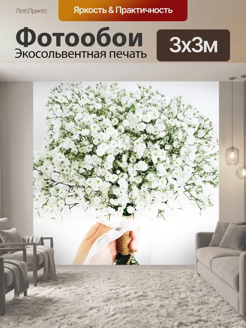 Фотообои Туман цветок