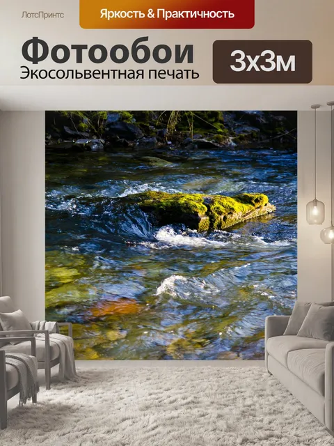 Фотообои Алтай