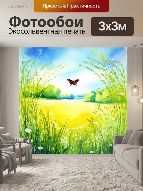 Фотообои бабочки, окруженные луговыми травами и полевыми цветами, создавая яркую картину ландшафта, наполненного жизнью