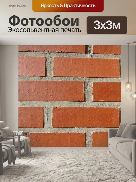Фотообои Кирпичные стены текстуры