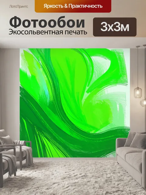 Фотообои зеленые в стиле пастельный рисунок, с плавными линиями и круглыми формами, передающими гармонию природы