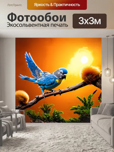Фотообои синий волнистый попугайчик играет с пушистым пухом на ветке