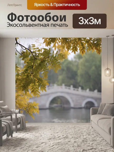 Фотообои Дерево