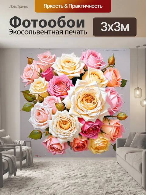 Фотообои розы в стиле акриловые краски