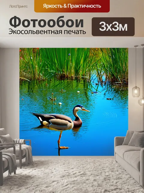 Фотообои охота: спокойное озеро в горах, где утки плавают среди цветущих водяных лилий, а на берегу ждёт ловкость кушак