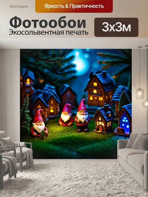 Фотообои ночь в стиле фэнтези, посёлок гномов с горящими фонариками и кристаллическими домами