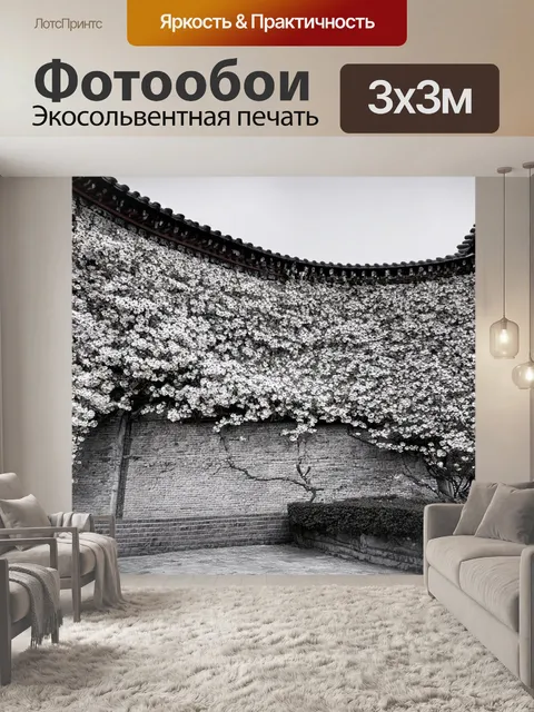 Фотообои китай: древние стены, покрытые цветами, анахронистическим образом объединяющие природу и культуру