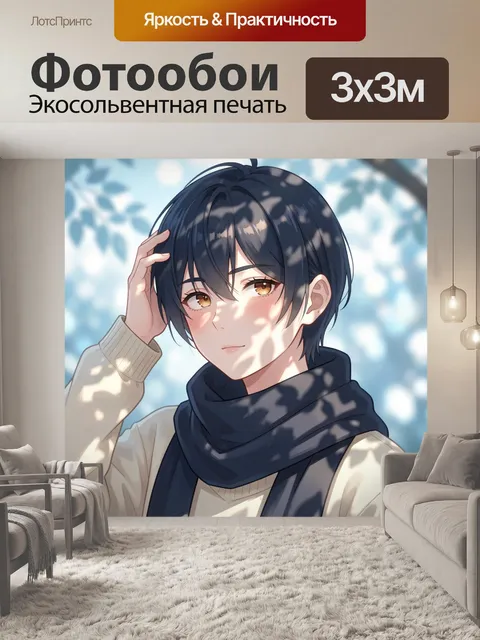 Фотообои Аниме парень в шарфе