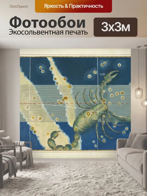 Фотообои Винтажное искусство зодиака Скорпион