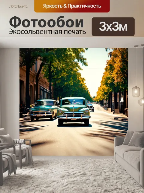 Фотообои винтаж с видами старинных автомобилей, запечатлённых на фоне городских улиц начала 20 века