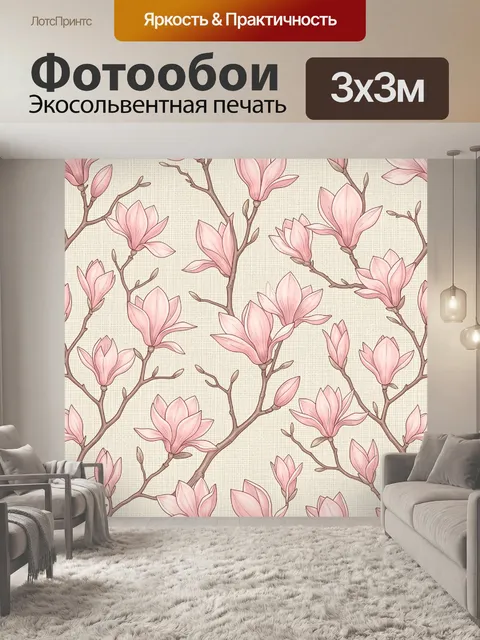 Фотообои Розовые магнолии на светлом фоне