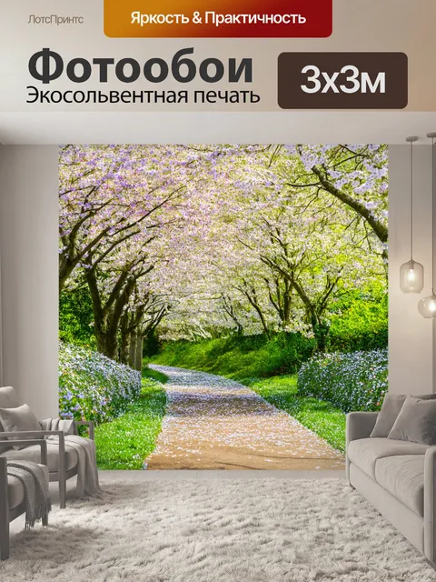 Фотообои весна, цветущий сад, дорожка, устланная лепестками, звуки природы вокруг, спокойствие и умиротворение, время…
