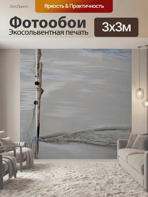 Фотообои поток воды, создающий структуру потока