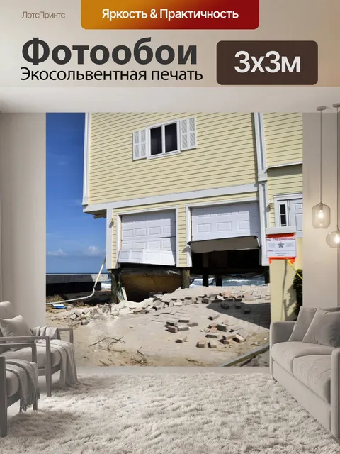 Фотообои Ураган Matthew Ущерб