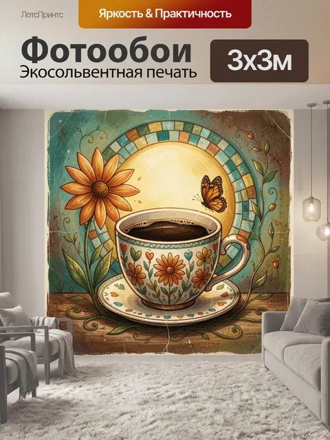 Фотообои Расписная чашка с бабочкой