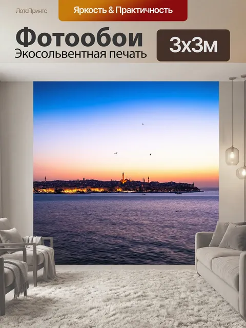 Фотообои промт: вечерний стамбул с гулом чаек над заливом и огнями города, отражающимися в воде