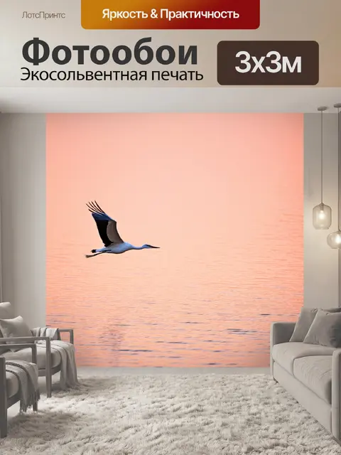 Фотообои журавль в полете над озером на рассвете